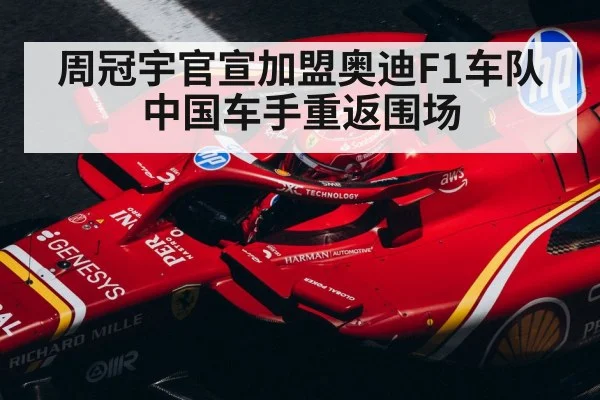 Formula 1 driver