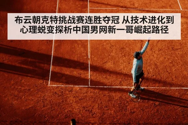 tennis serve technique