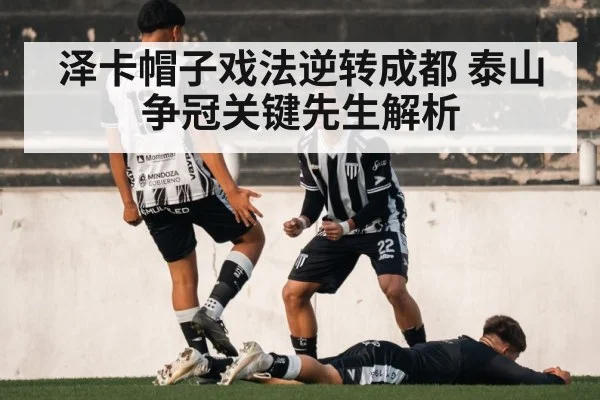 soccer goal celebration