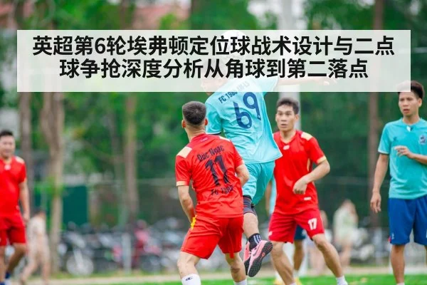football players heading aerial duel