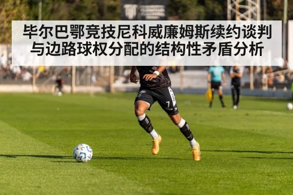 football winger dribbling