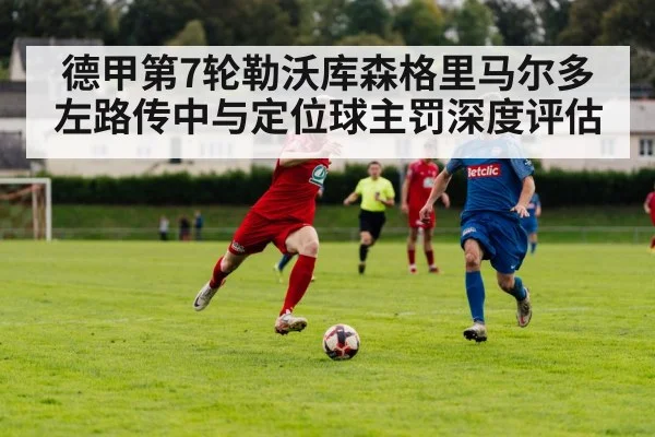 football winger crossing ball