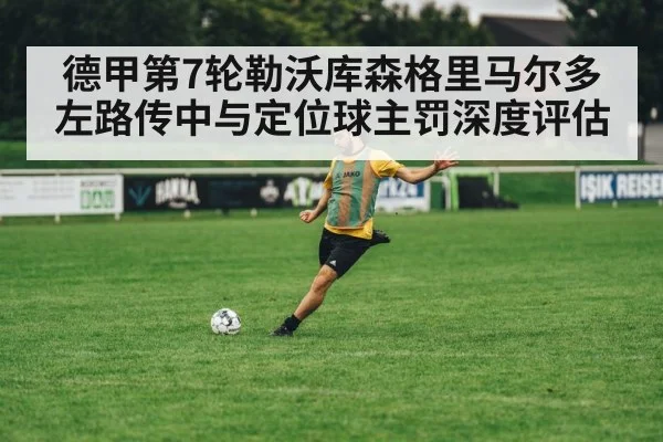 soccer free kick stadium